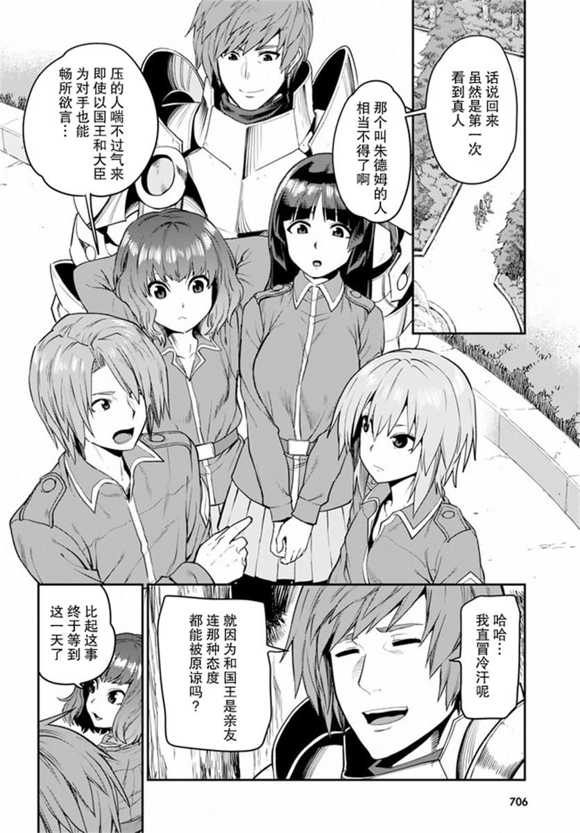 《金色的文字使》漫画最新章节第56话免费下拉式在线观看章节第【10】张图片