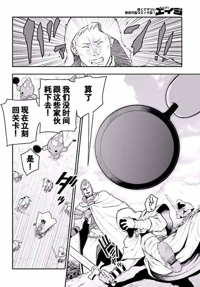 《金色的文字使》漫画最新章节第19话免费下拉式在线观看章节第【6】张图片