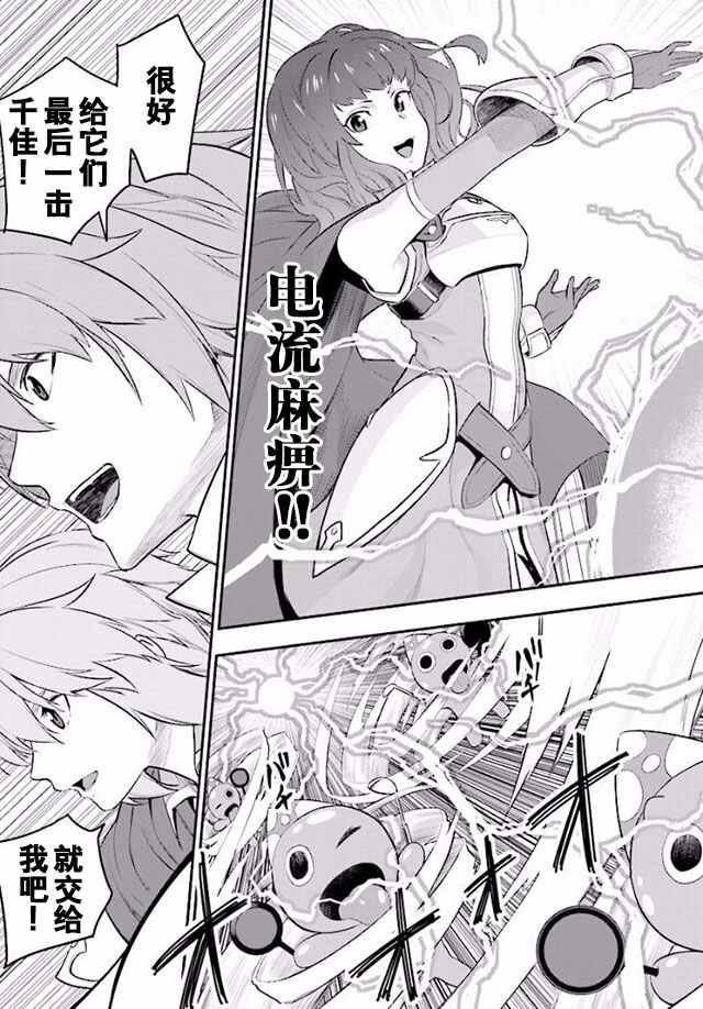 《金色的文字使》漫画最新章节第19话免费下拉式在线观看章节第【11】张图片