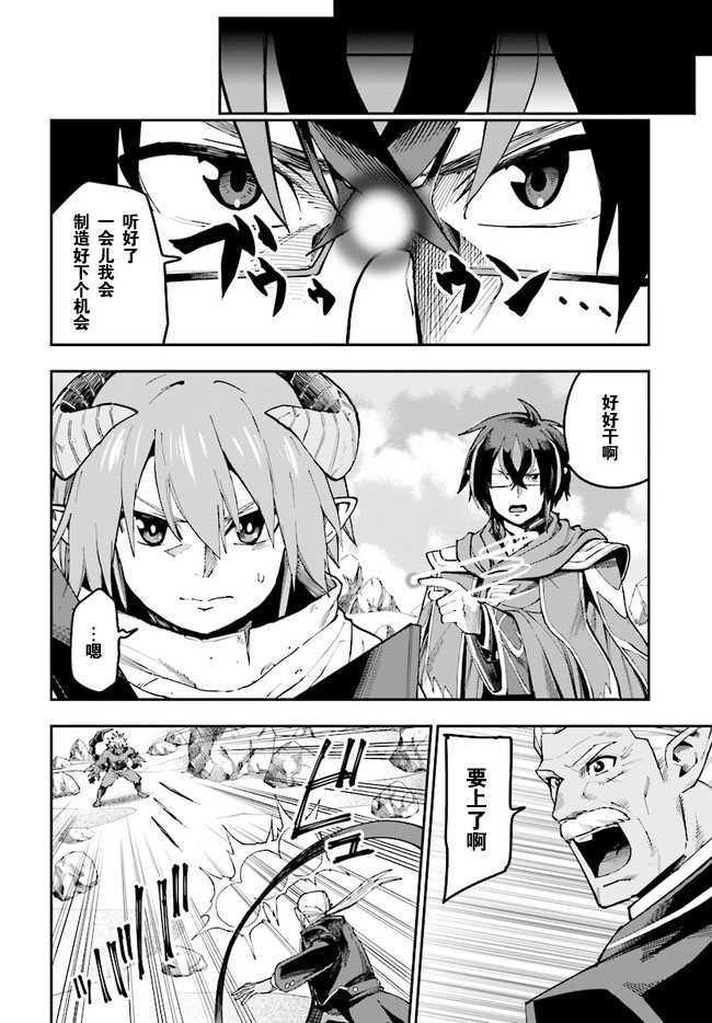 《金色的文字使》漫画最新章节第45话免费下拉式在线观看章节第【4】张图片