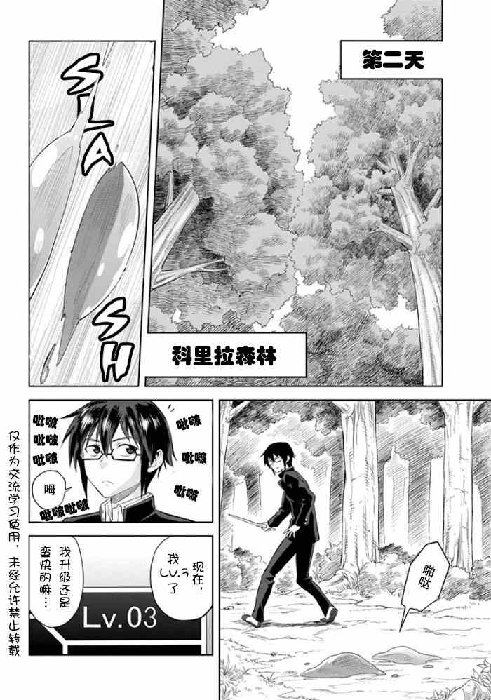 《金色的文字使》漫画最新章节第3话免费下拉式在线观看章节第【6】张图片