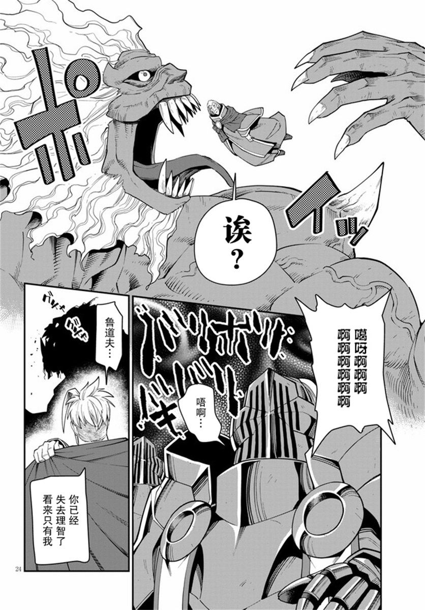 《金色的文字使》漫画最新章节第65话免费下拉式在线观看章节第【23】张图片