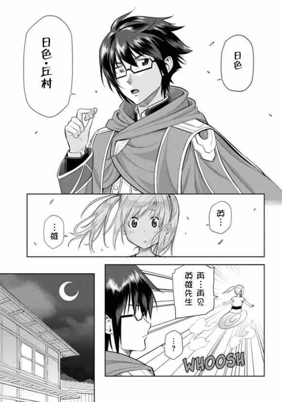 《金色的文字使》漫画最新章节第4话免费下拉式在线观看章节第【31】张图片