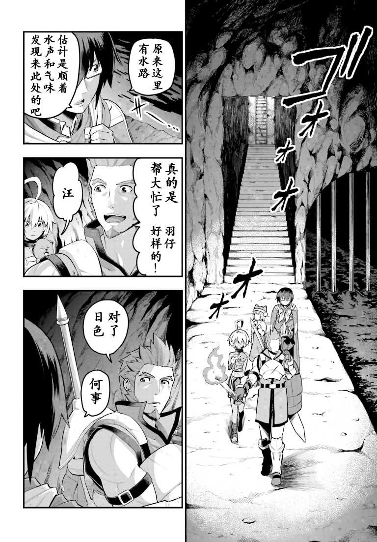 《金色的文字使》漫画最新章节第15话免费下拉式在线观看章节第【26】张图片