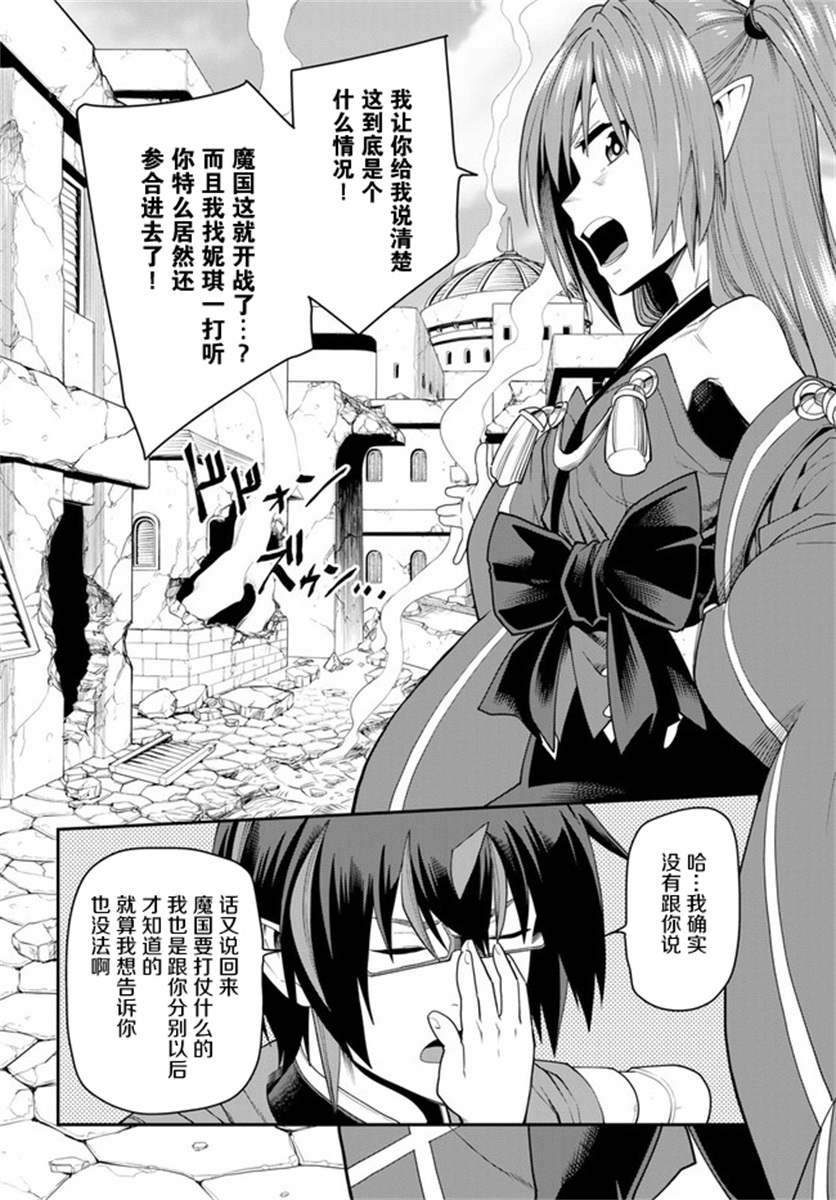 《金色的文字使》漫画最新章节第66话 英雄的碎片（1）免费下拉式在线观看章节第【8】张图片