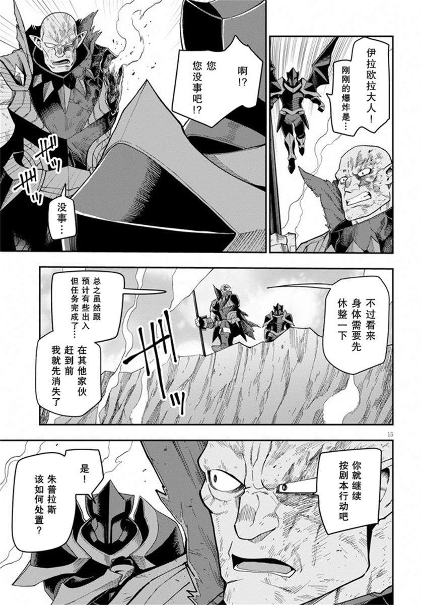 《金色的文字使》漫画最新章节第60话 人魔同盟缔结会谈（2）免费下拉式在线观看章节第【15】张图片