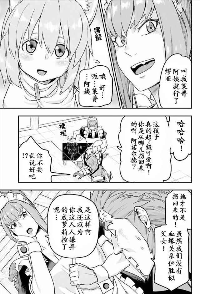 《金色的文字使》漫画最新章节第30话免费下拉式在线观看章节第【20】张图片