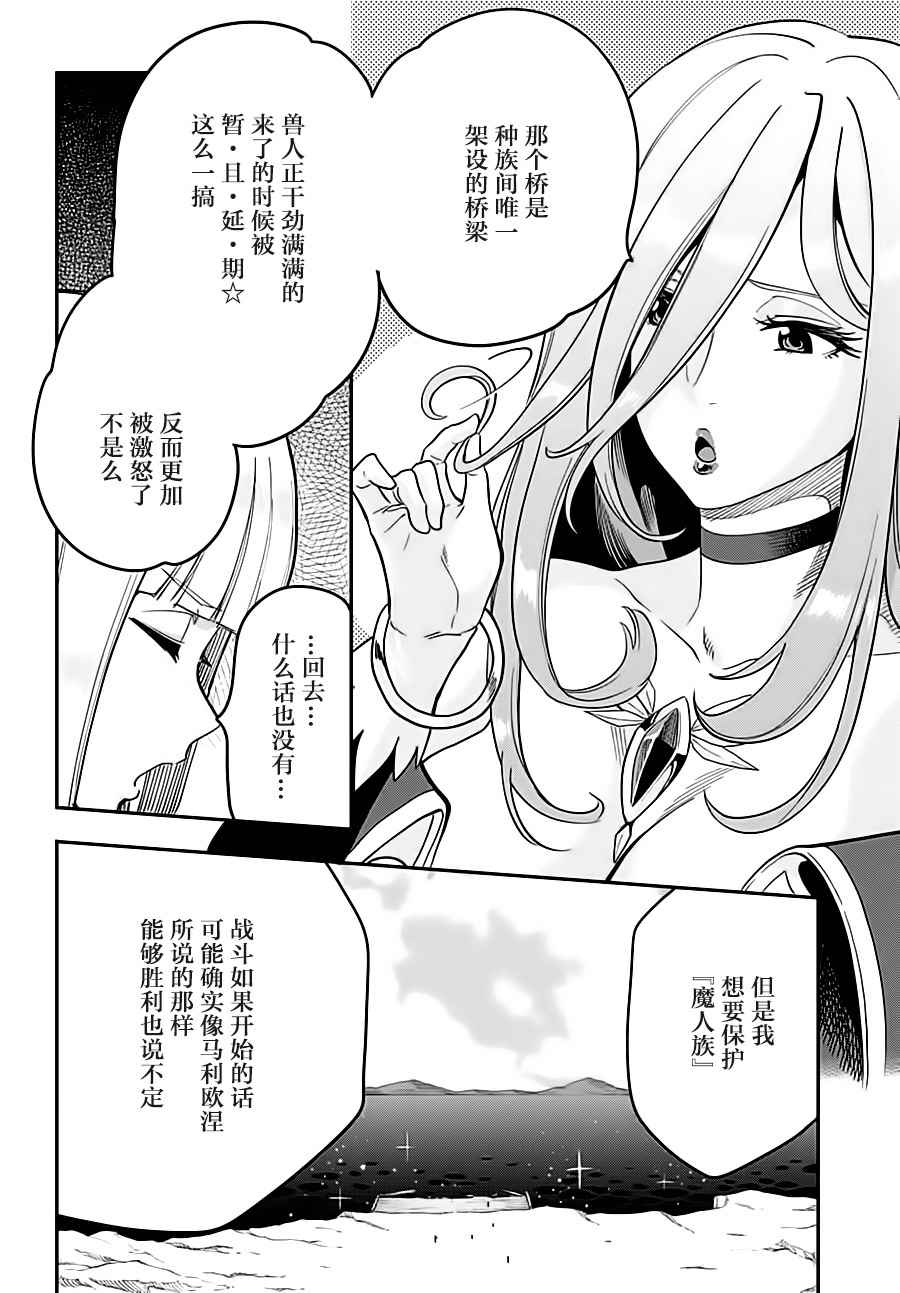 《金色的文字使》漫画最新章节第34话免费下拉式在线观看章节第【18】张图片