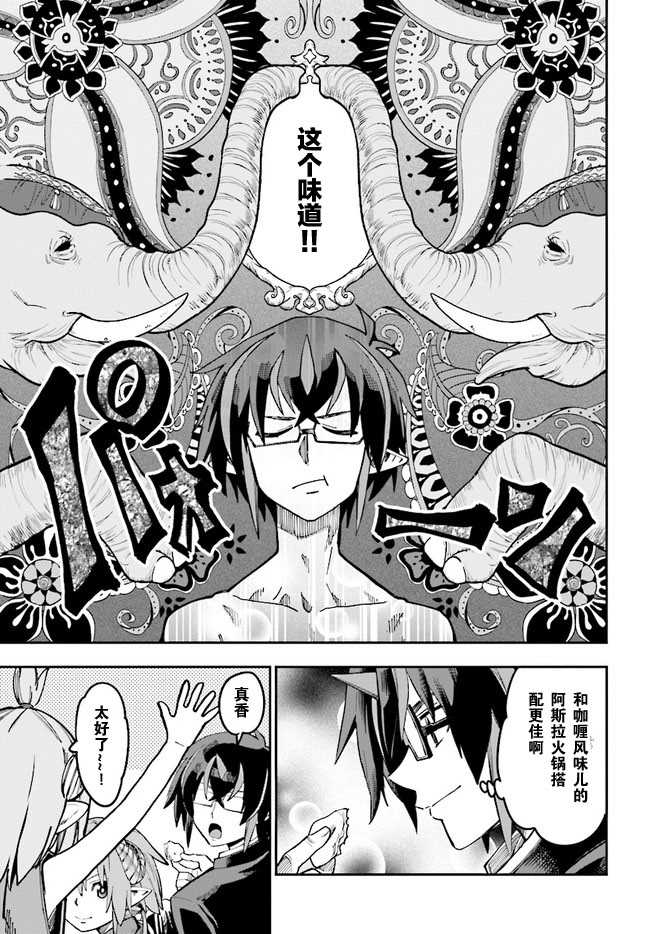 《金色的文字使》漫画最新章节第47话免费下拉式在线观看章节第【11】张图片