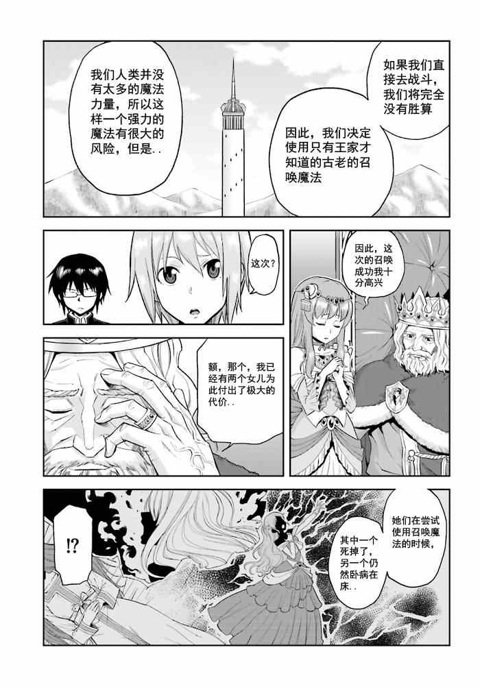 《金色的文字使》漫画最新章节第1话免费下拉式在线观看章节第【12】张图片