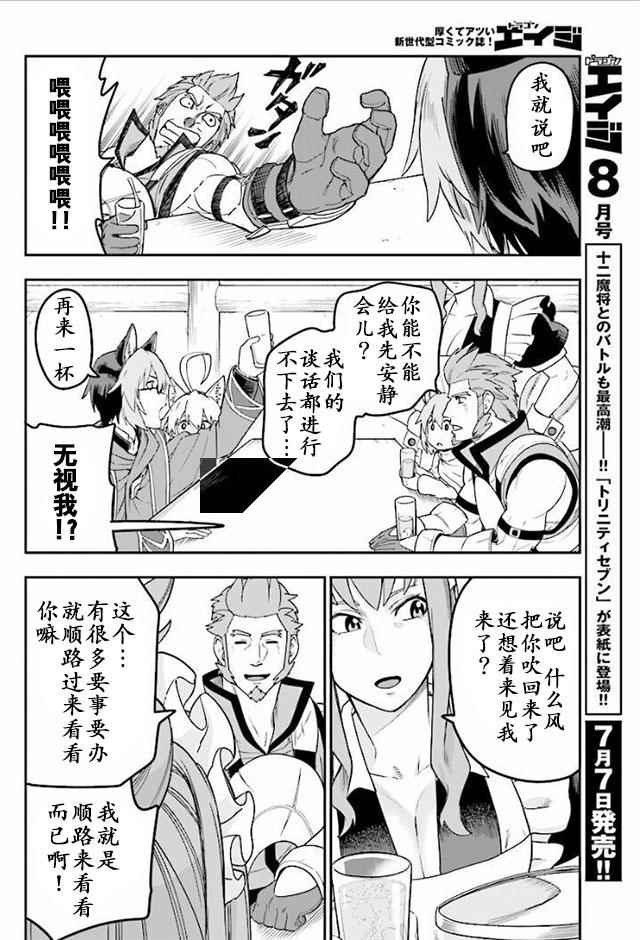 《金色的文字使》漫画最新章节第30话免费下拉式在线观看章节第【21】张图片