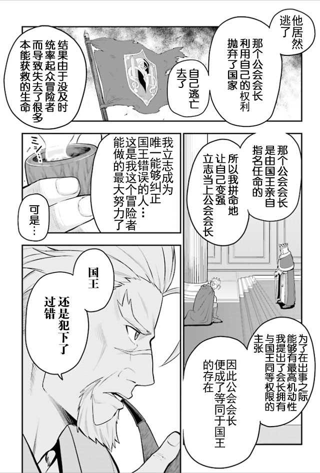 《金色的文字使》漫画最新章节第17话免费下拉式在线观看章节第【7】张图片