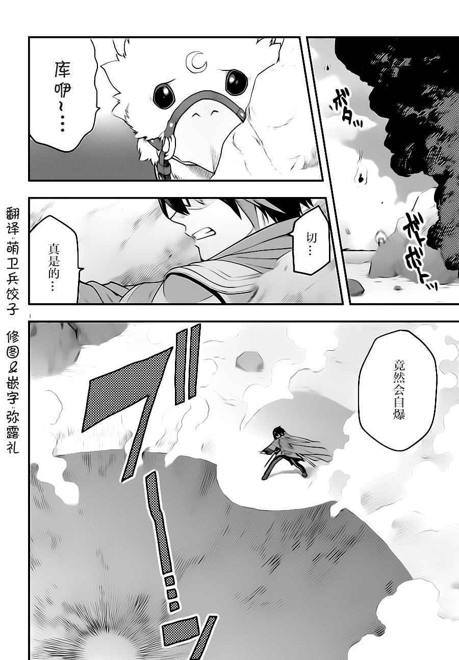 《金色的文字使》漫画最新章节第36话免费下拉式在线观看章节第【4】张图片