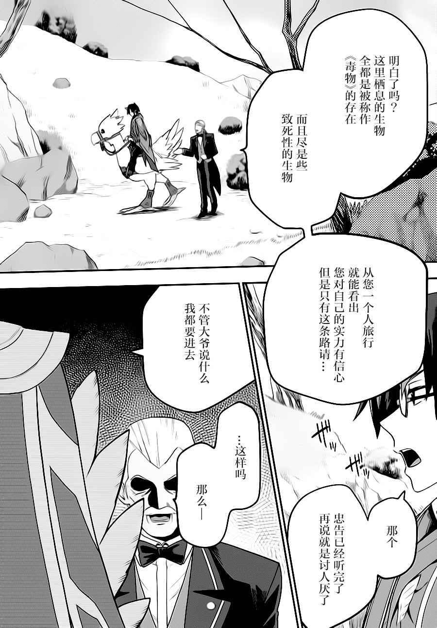 《金色的文字使》漫画最新章节第36话免费下拉式在线观看章节第【22】张图片