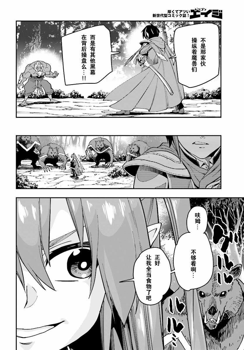 《金色的文字使》漫画最新章节第51话免费下拉式在线观看章节第【22】张图片