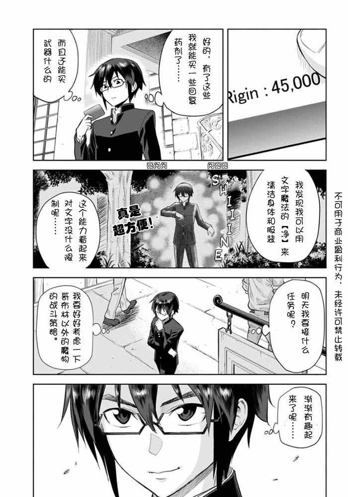 《金色的文字使》漫画最新章节第3话免费下拉式在线观看章节第【18】张图片