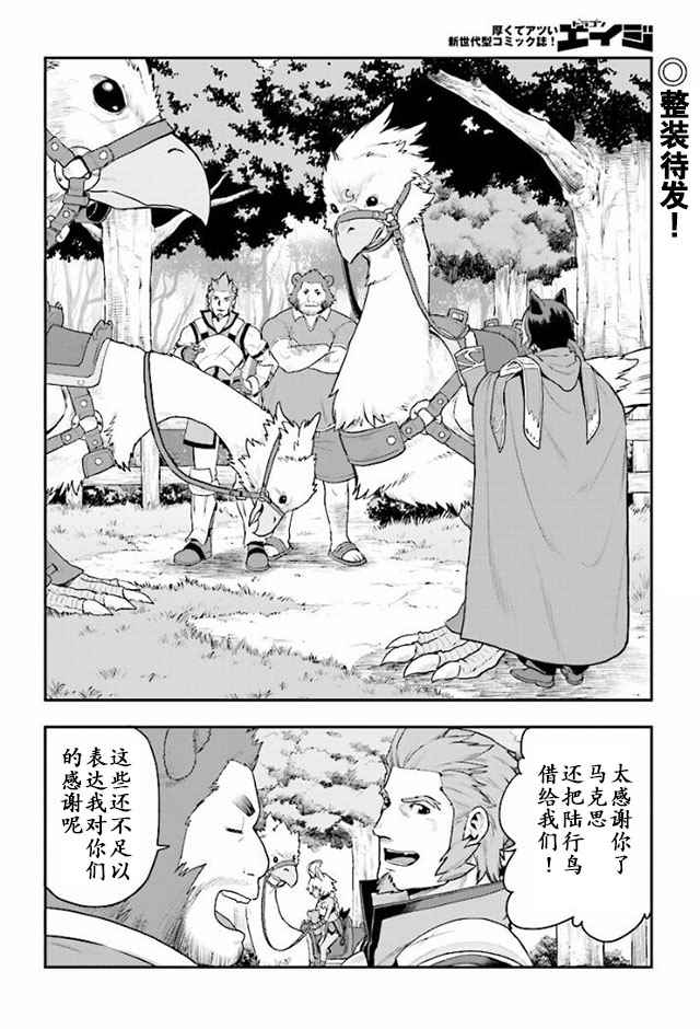 《金色的文字使》漫画最新章节第24话免费下拉式在线观看章节第【2】张图片