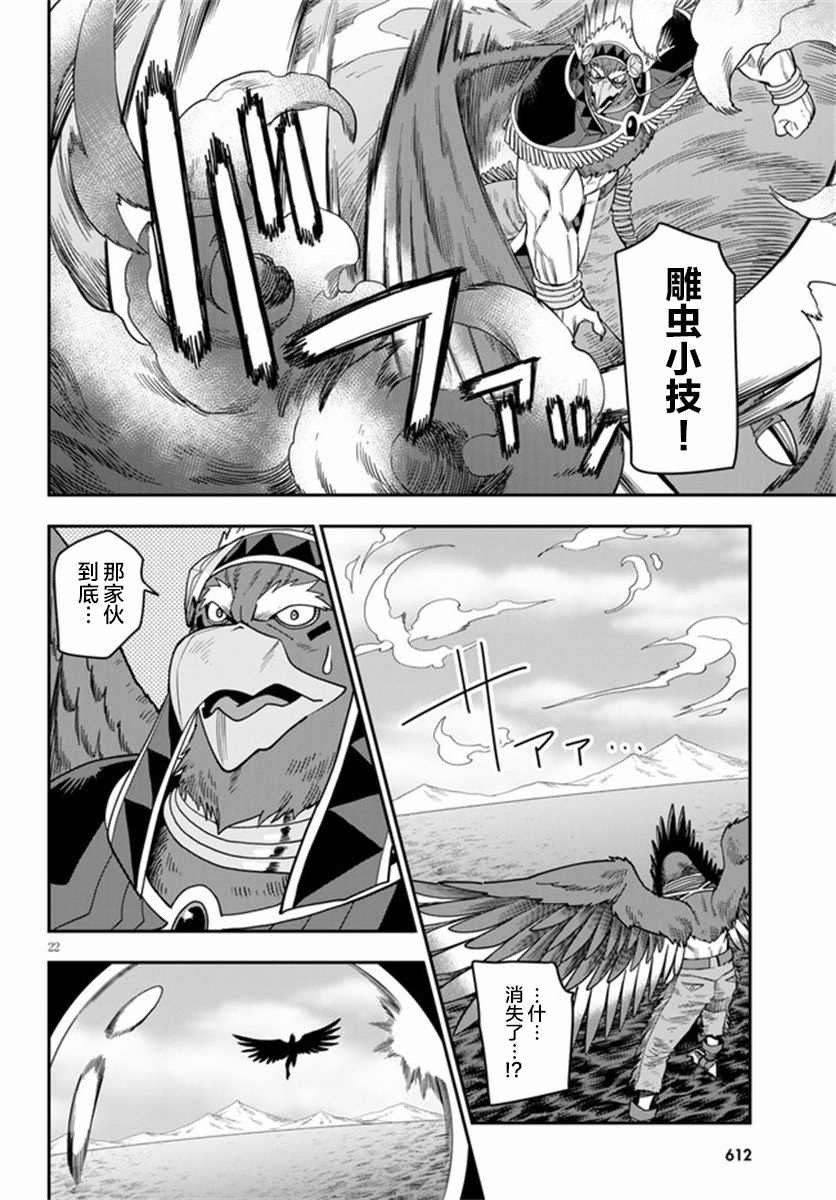 《金色的文字使》漫画最新章节第74话免费下拉式在线观看章节第【21】张图片