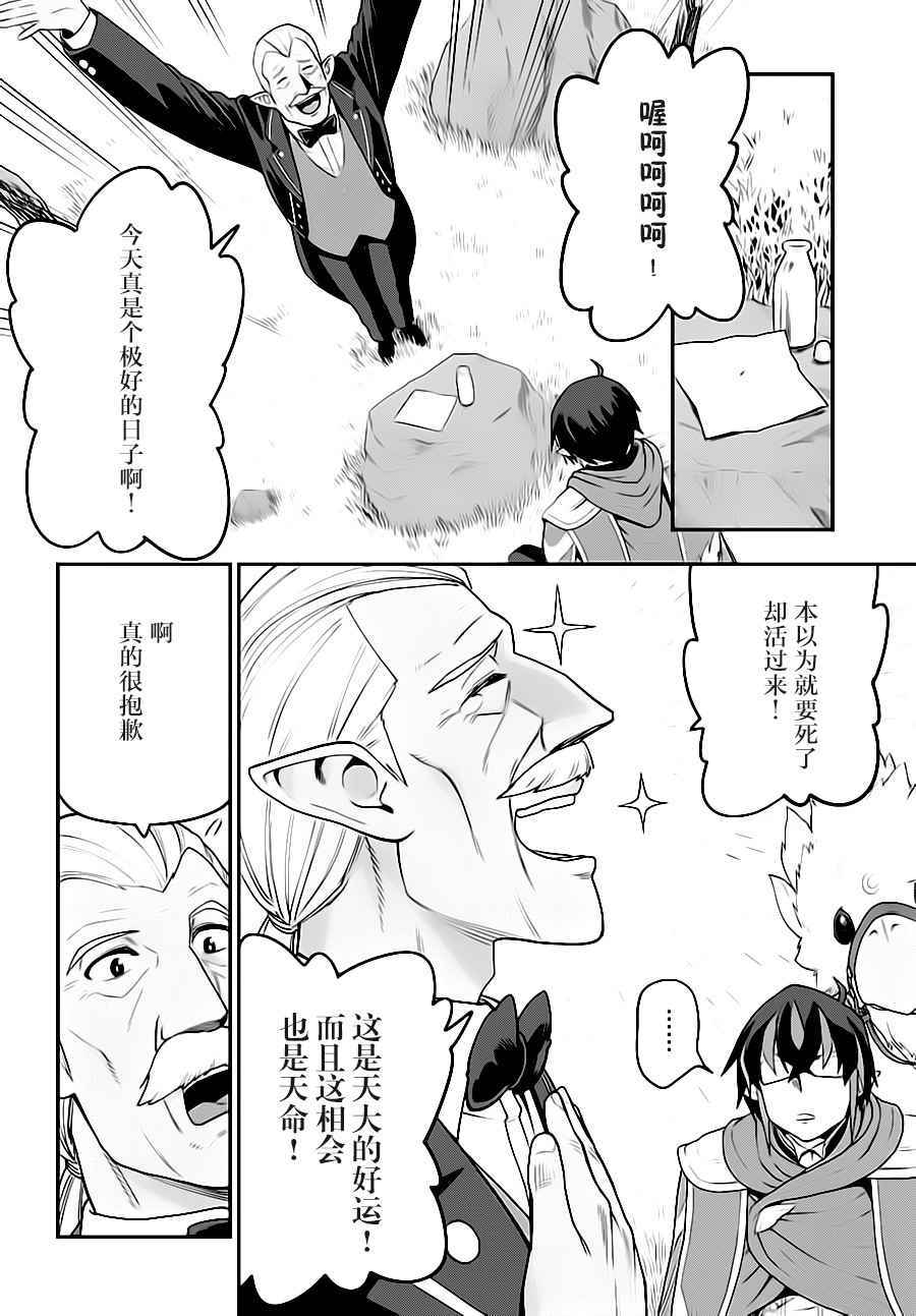 《金色的文字使》漫画最新章节第36话免费下拉式在线观看章节第【16】张图片