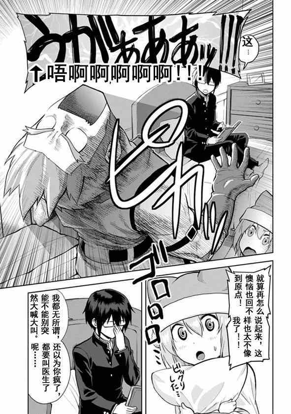 《金色的文字使》漫画最新章节第7话免费下拉式在线观看章节第【6】张图片