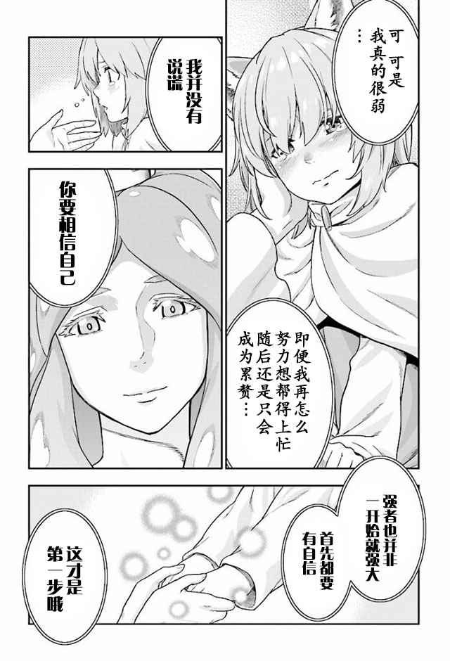 《金色的文字使》漫画最新章节第26话免费下拉式在线观看章节第【32】张图片