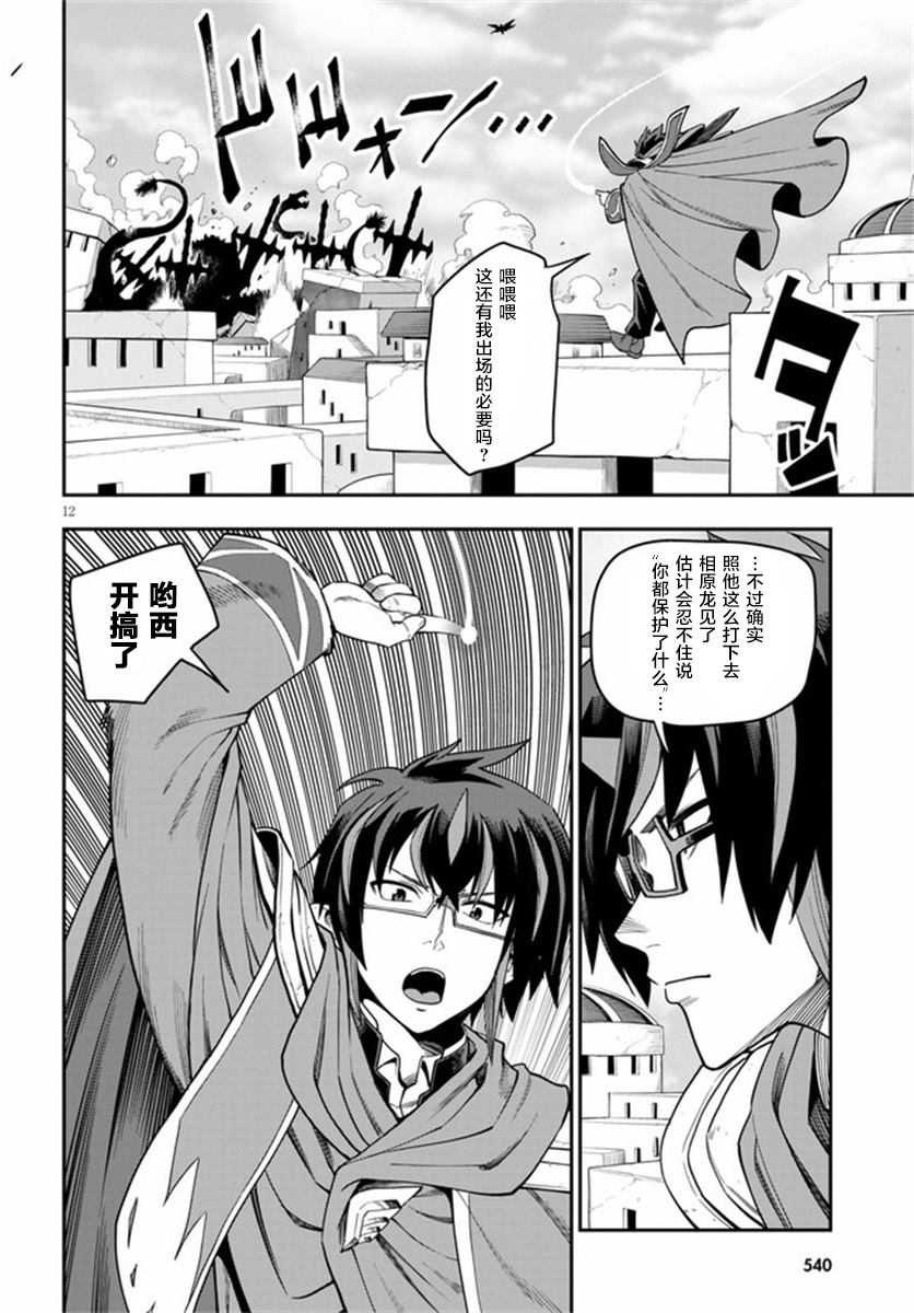 《金色的文字使》漫画最新章节第69话免费下拉式在线观看章节第【11】张图片