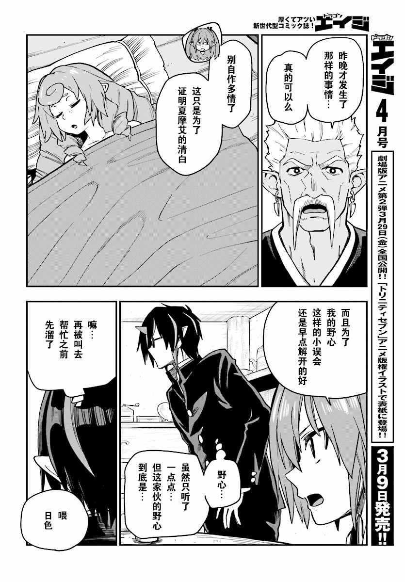 《金色的文字使》漫画最新章节第50话免费下拉式在线观看章节第【8】张图片