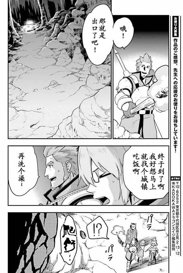 《金色的文字使》漫画最新章节第27话免费下拉式在线观看章节第【20】张图片