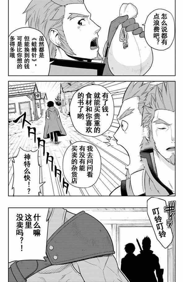 《金色的文字使》漫画最新章节第7话免费下拉式在线观看章节第【10】张图片