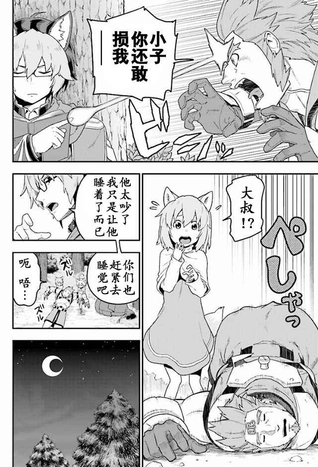 《金色的文字使》漫画最新章节第26话免费下拉式在线观看章节第【4】张图片