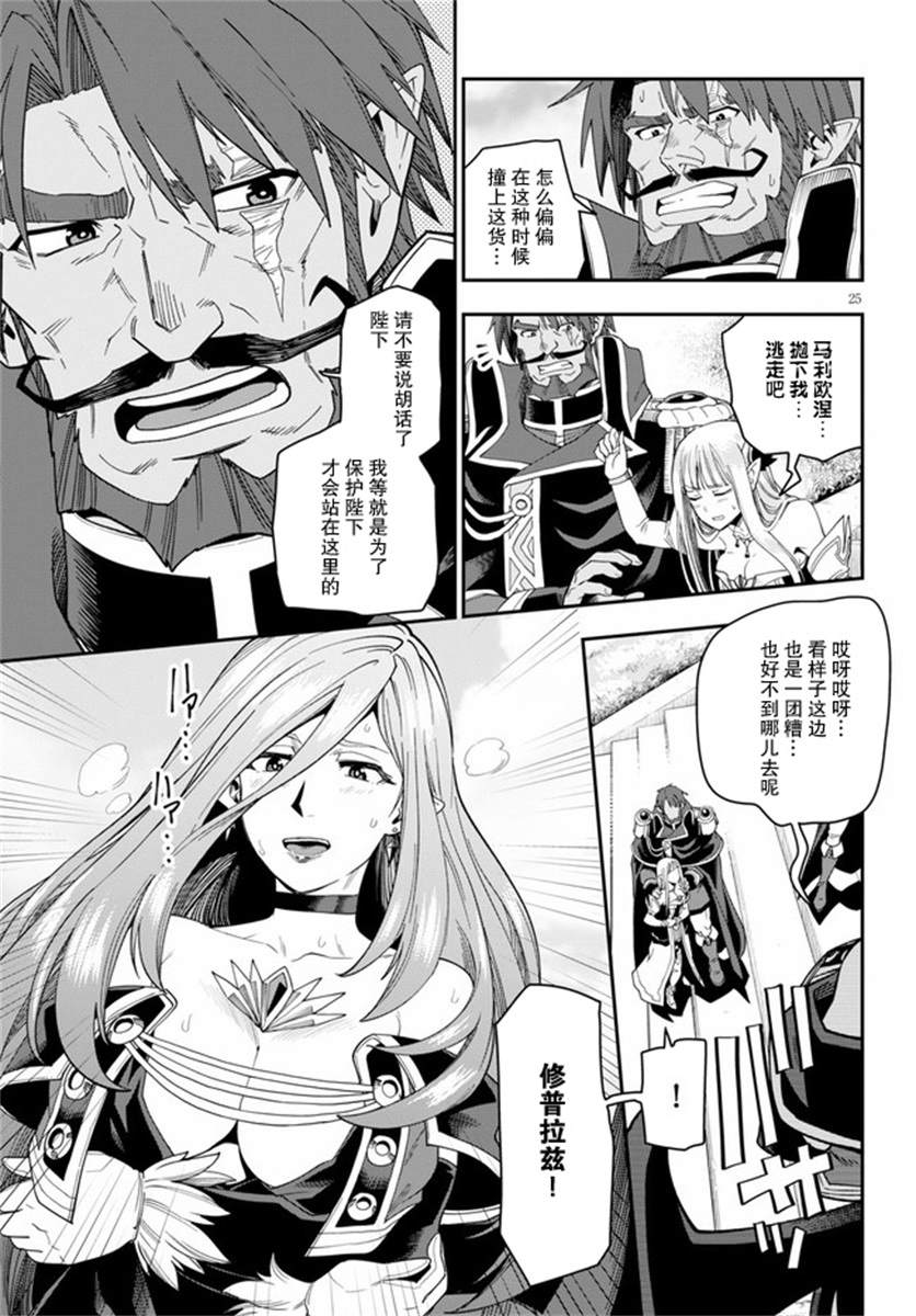 《金色的文字使》漫画最新章节第63话免费下拉式在线观看章节第【24】张图片