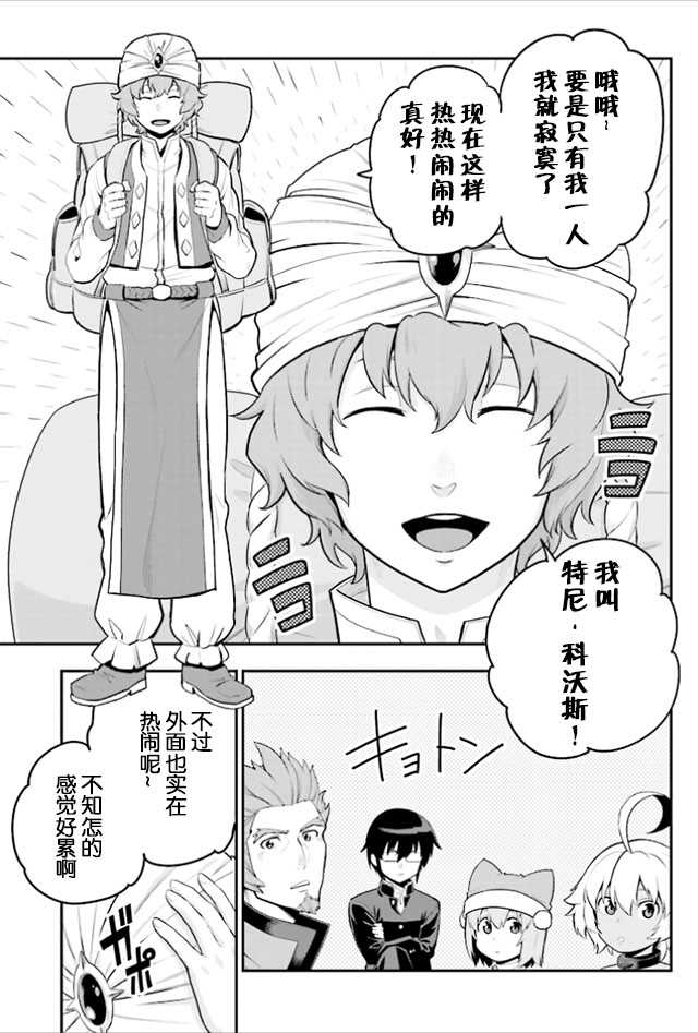 《金色的文字使》漫画最新章节第17话免费下拉式在线观看章节第【19】张图片