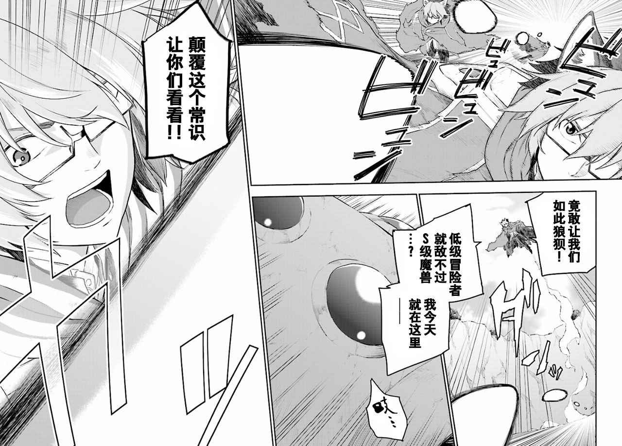 《金色的文字使》漫画最新章节第23话免费下拉式在线观看章节第【8】张图片