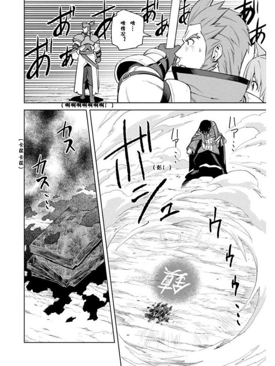 《金色的文字使》漫画最新章节第9话免费下拉式在线观看章节第【7】张图片