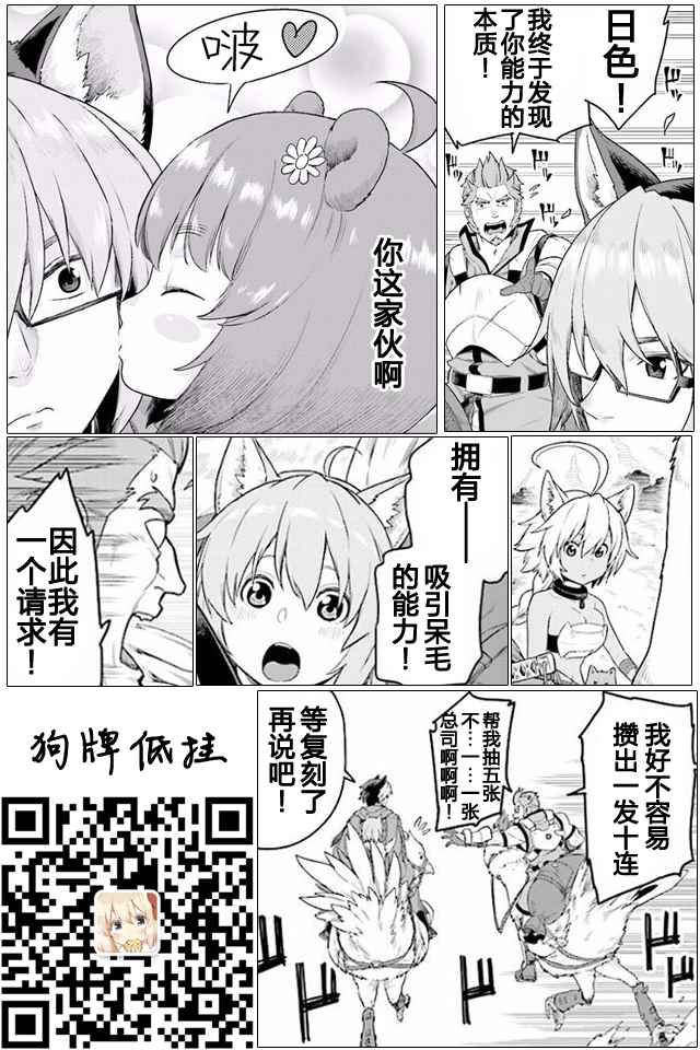 《金色的文字使》漫画最新章节第24话免费下拉式在线观看章节第【23】张图片