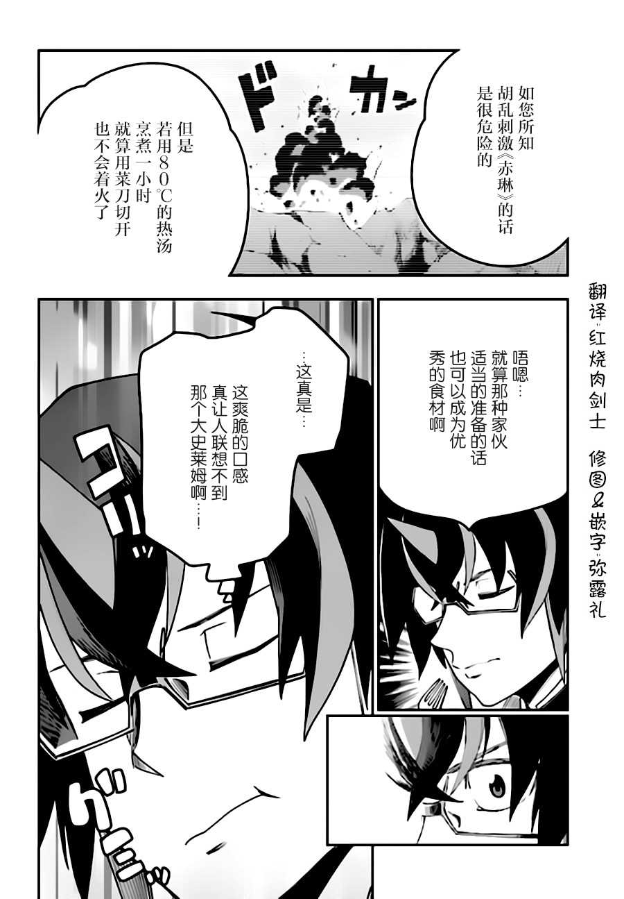 《金色的文字使》漫画最新章节第38话免费下拉式在线观看章节第【12】张图片