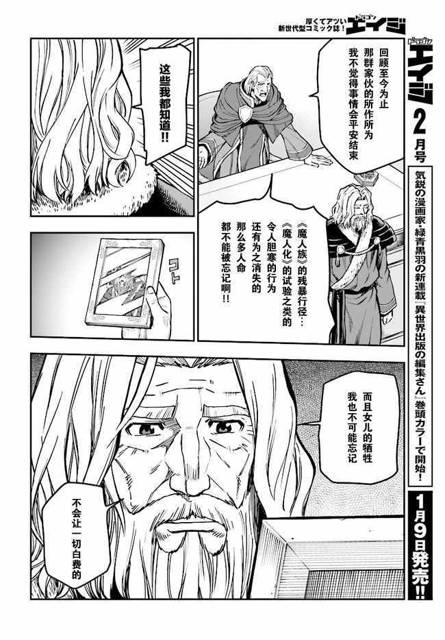 《金色的文字使》漫画最新章节第48话免费下拉式在线观看章节第【6】张图片