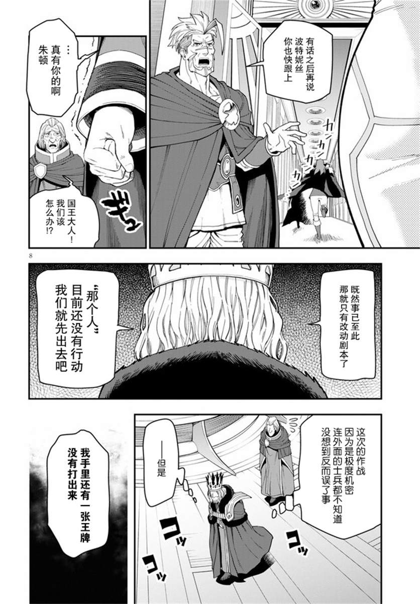 《金色的文字使》漫画最新章节第63话免费下拉式在线观看章节第【8】张图片