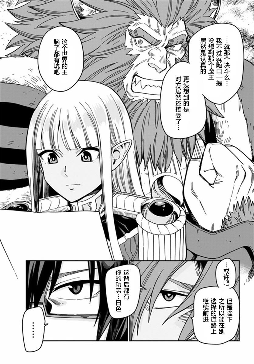 《金色的文字使》漫画最新章节第77话免费下拉式在线观看章节第【5】张图片