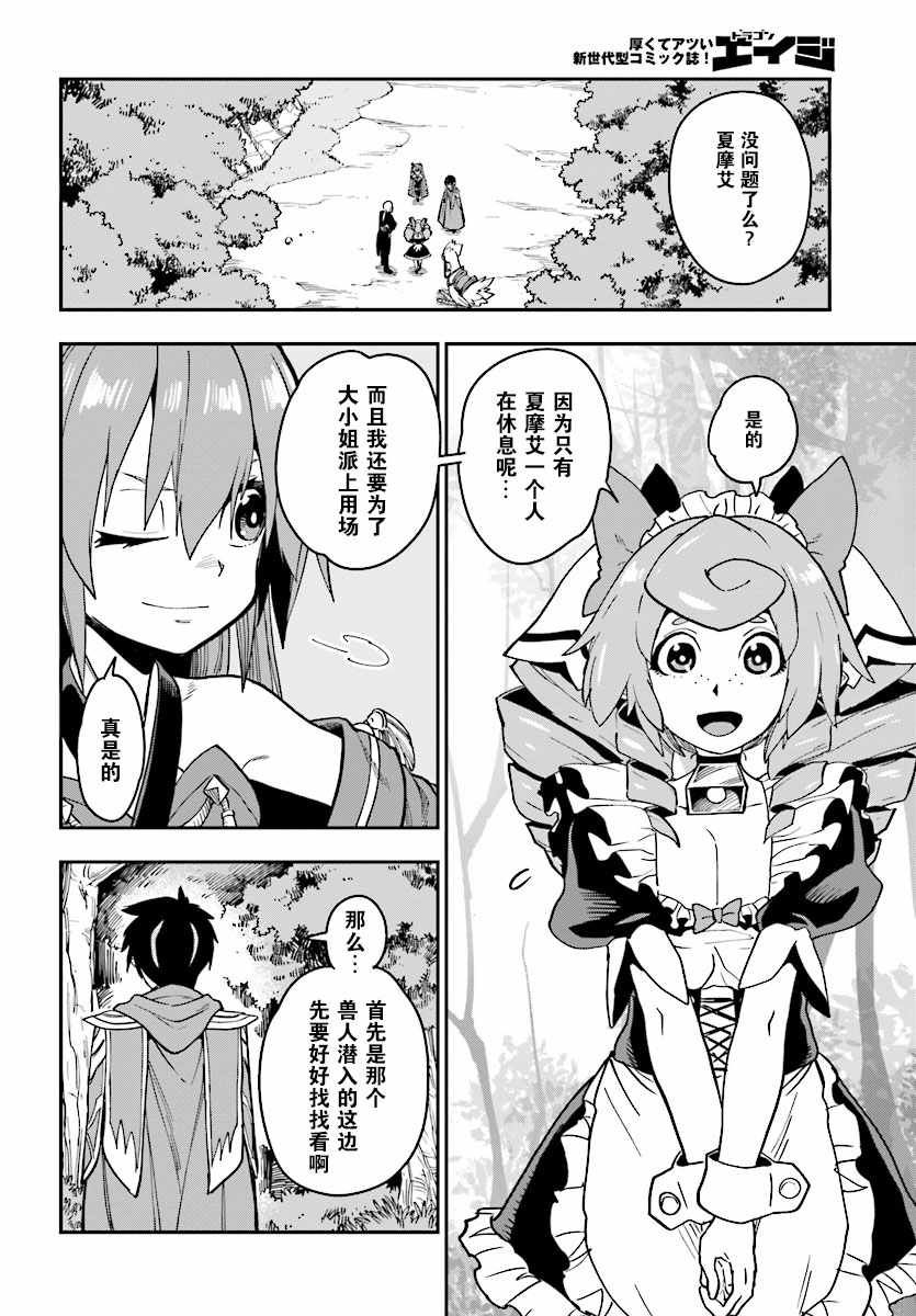 《金色的文字使》漫画最新章节第50话免费下拉式在线观看章节第【12】张图片