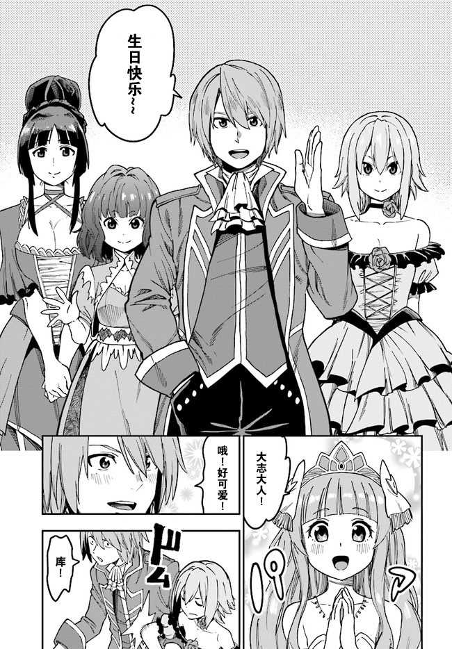 《金色的文字使》漫画最新章节第47话免费下拉式在线观看章节第【30】张图片