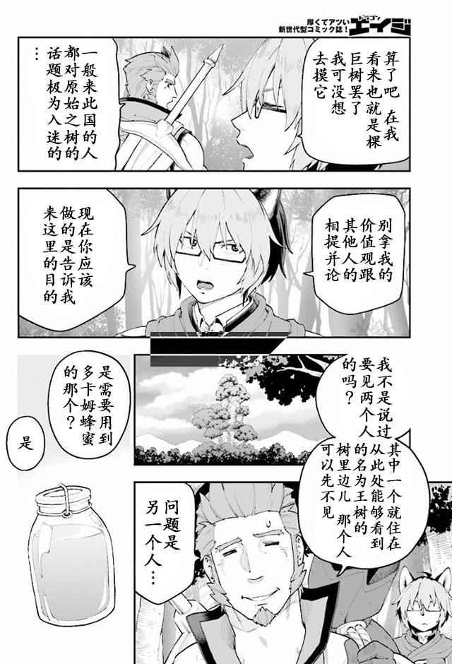 《金色的文字使》漫画最新章节第29话免费下拉式在线观看章节第【18】张图片