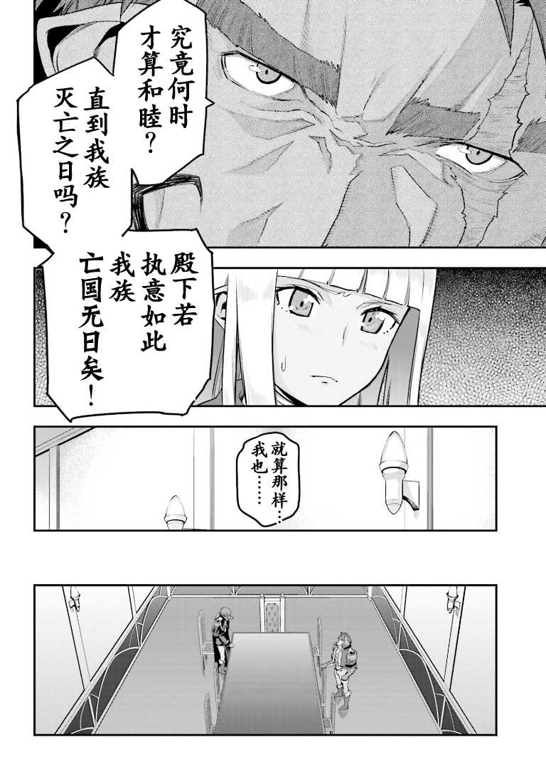 《金色的文字使》漫画最新章节第15.5话免费下拉式在线观看章节第【6】张图片