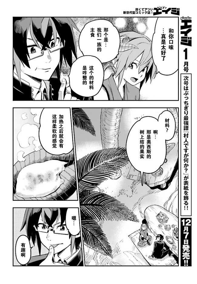 《金色的文字使》漫画最新章节第47话免费下拉式在线观看章节第【12】张图片