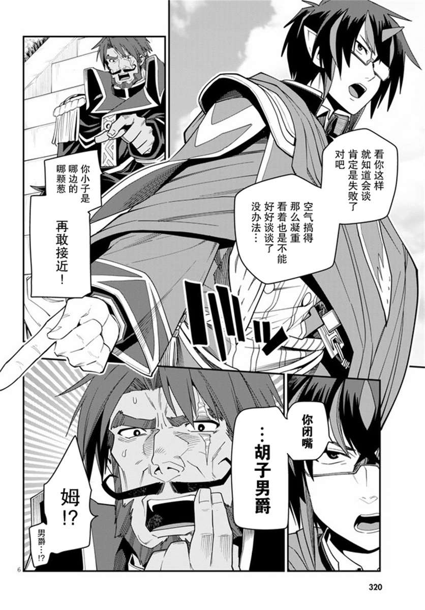 《金色的文字使》漫画最新章节第64话免费下拉式在线观看章节第【6】张图片