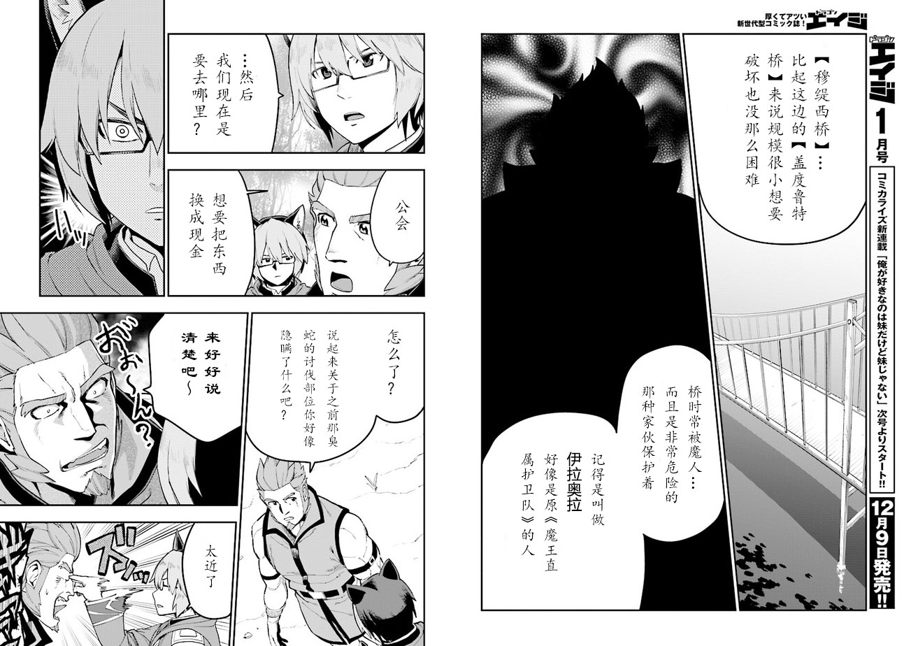 《金色的文字使》漫画最新章节第35话免费下拉式在线观看章节第【4】张图片