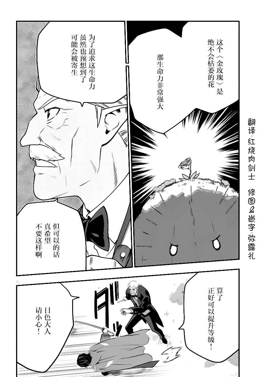 《金色的文字使》漫画最新章节第37话免费下拉式在线观看章节第【12】张图片