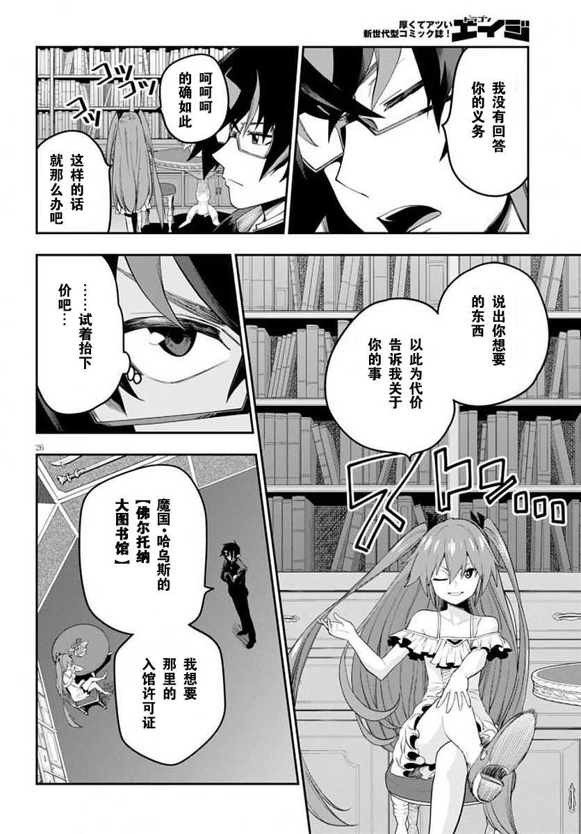 《金色的文字使》漫画最新章节第39话免费下拉式在线观看章节第【27】张图片