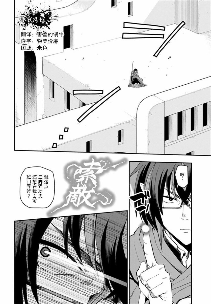 《金色的文字使》漫画最新章节第67话 英雄的碎片（2）免费下拉式在线观看章节第【6】张图片