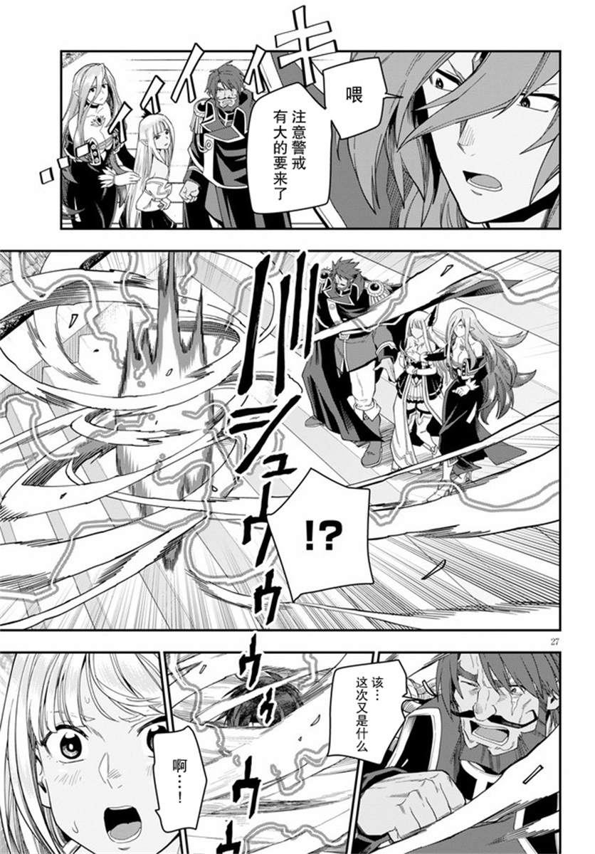 《金色的文字使》漫画最新章节第63话免费下拉式在线观看章节第【26】张图片